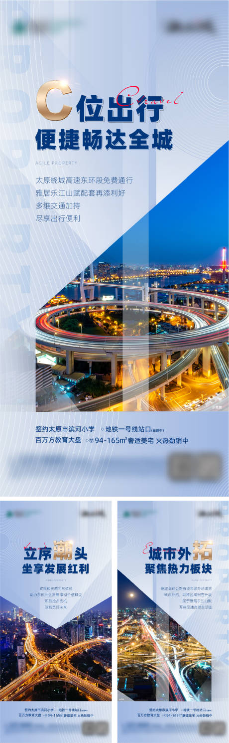 源文件下载【地产利好系列海报】编号：15340005147678844