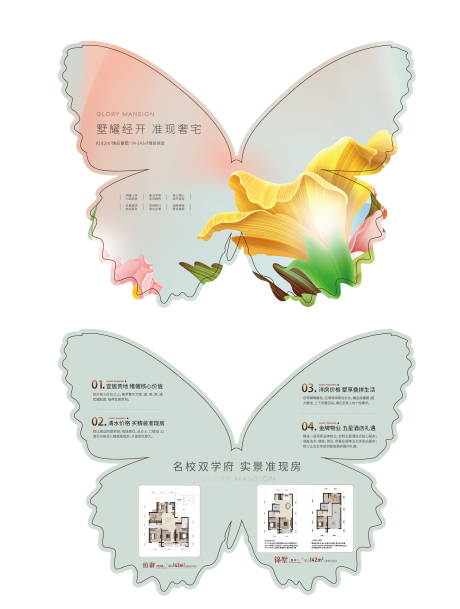 源文件下载【地产DM】编号：46330005142625421