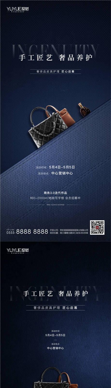 源文件下載【奢侈品皮具護理】編號：28870005276852552