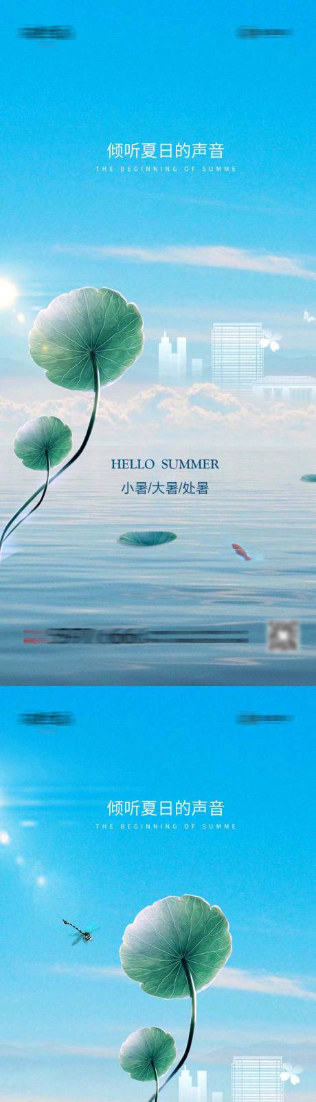 源文件下载【小暑大暑处暑】编号：47050005338949371
