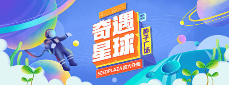 源文件下载【享设计】搜索编号：85730005135064410【商场主视觉】