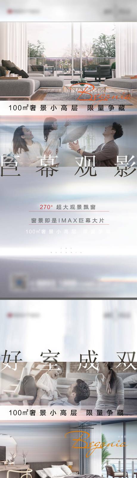 源文件下載【戶型價值點洋房賣點客廳】編號：61220005044338714