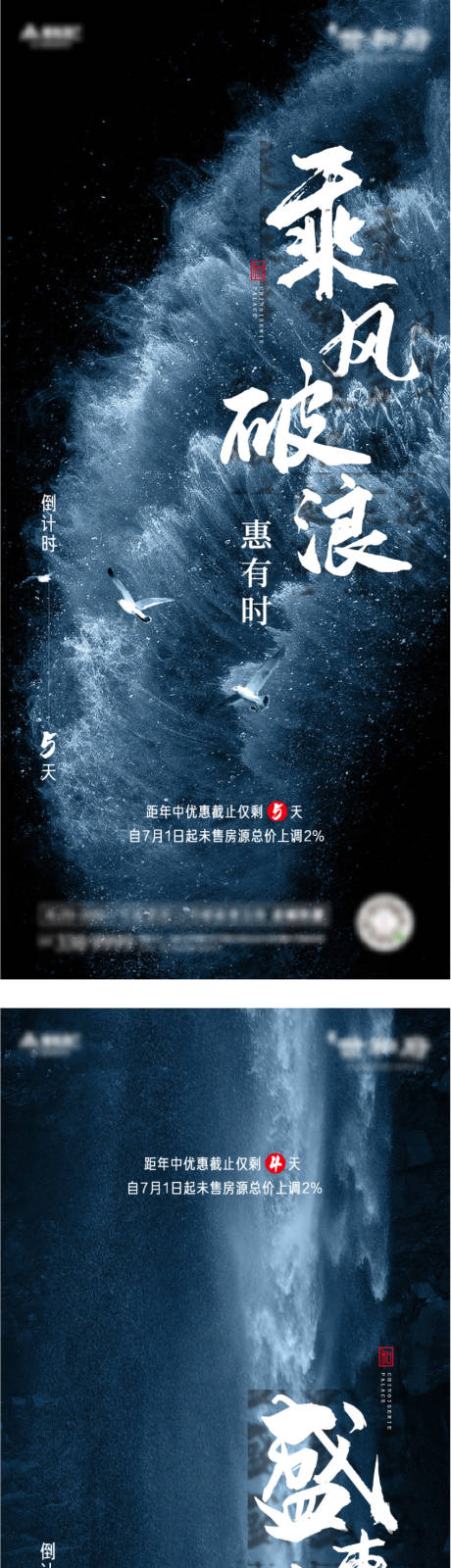 源文件下载【地产倒计时系列微信海报】编号：20210621145937550