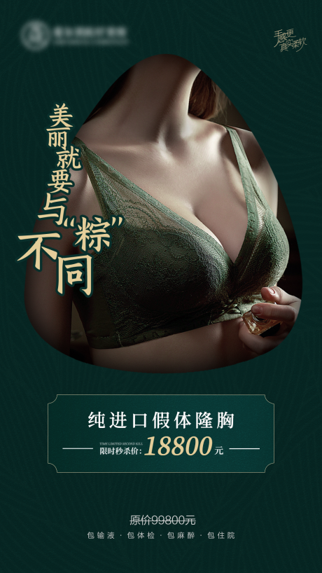 源文件下载【医美端午活动】编号：48350005101121394