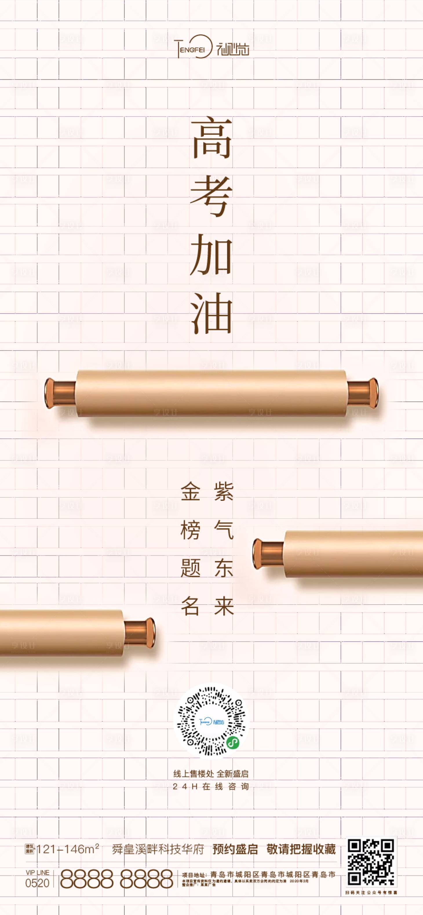 源文件下载【高考】编号：35630005004401726