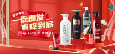 源文件下载【享设计】搜索编号：57090005287598454【洗发水banner】
