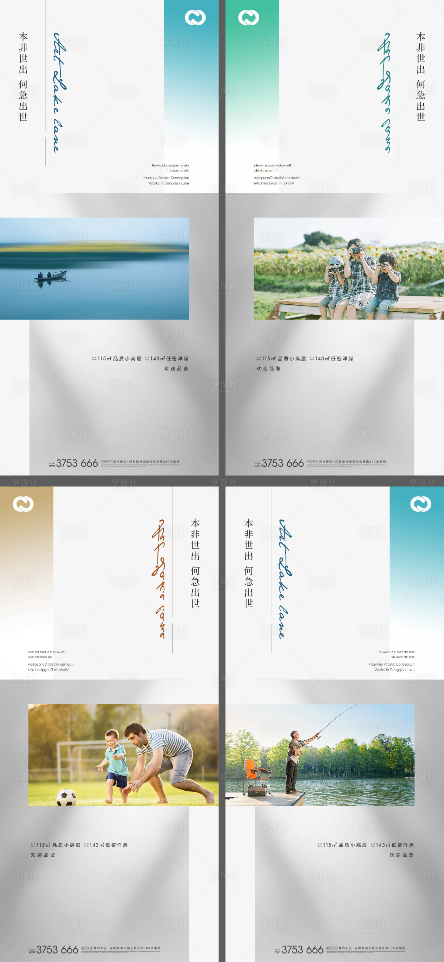 源文件下載【享設計】搜索編號：49010005344684661【地產海報公園地產價值刷屏住宅生活場景】