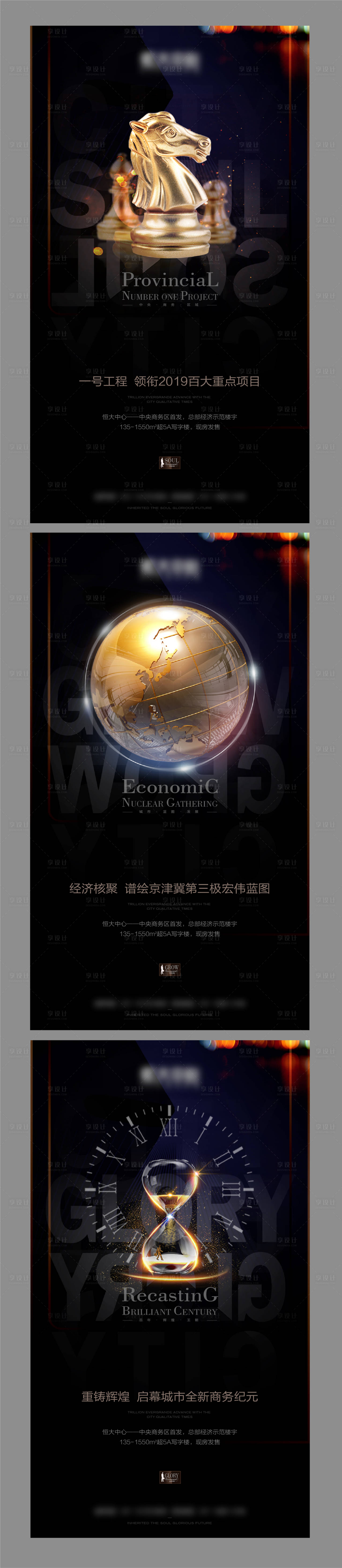 源文件下載【享設(shè)計(jì)】搜索編號：85130004927233400【CBD賣點(diǎn)】