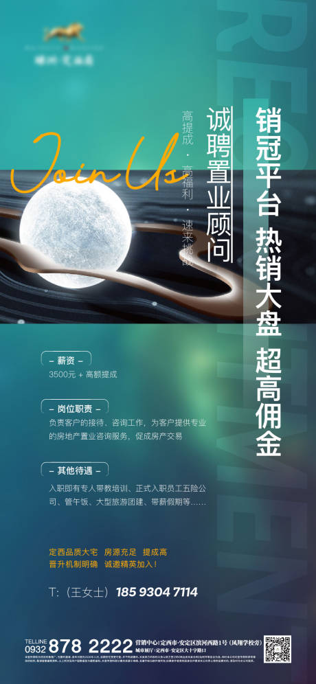 源文件下載【招聘】編號：22120005265751704