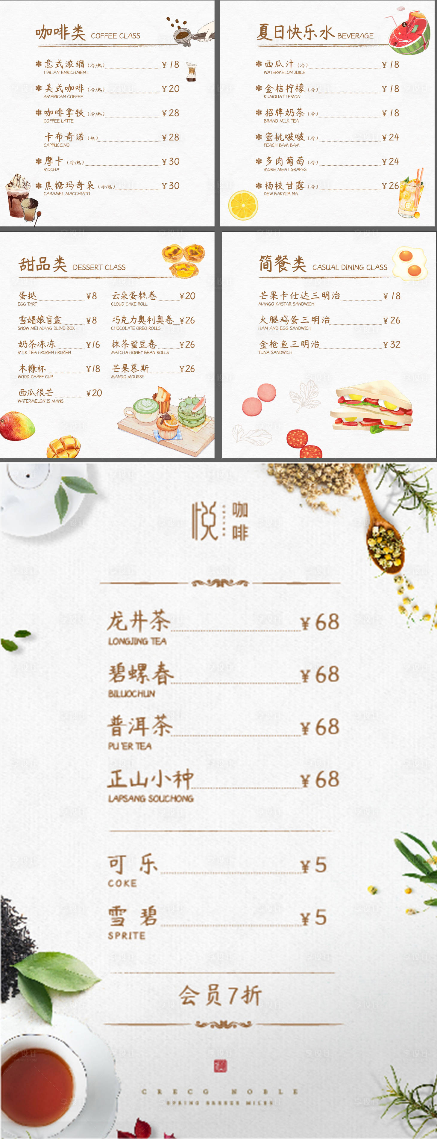 源文件下载【菜单】编号：66380005282991336
