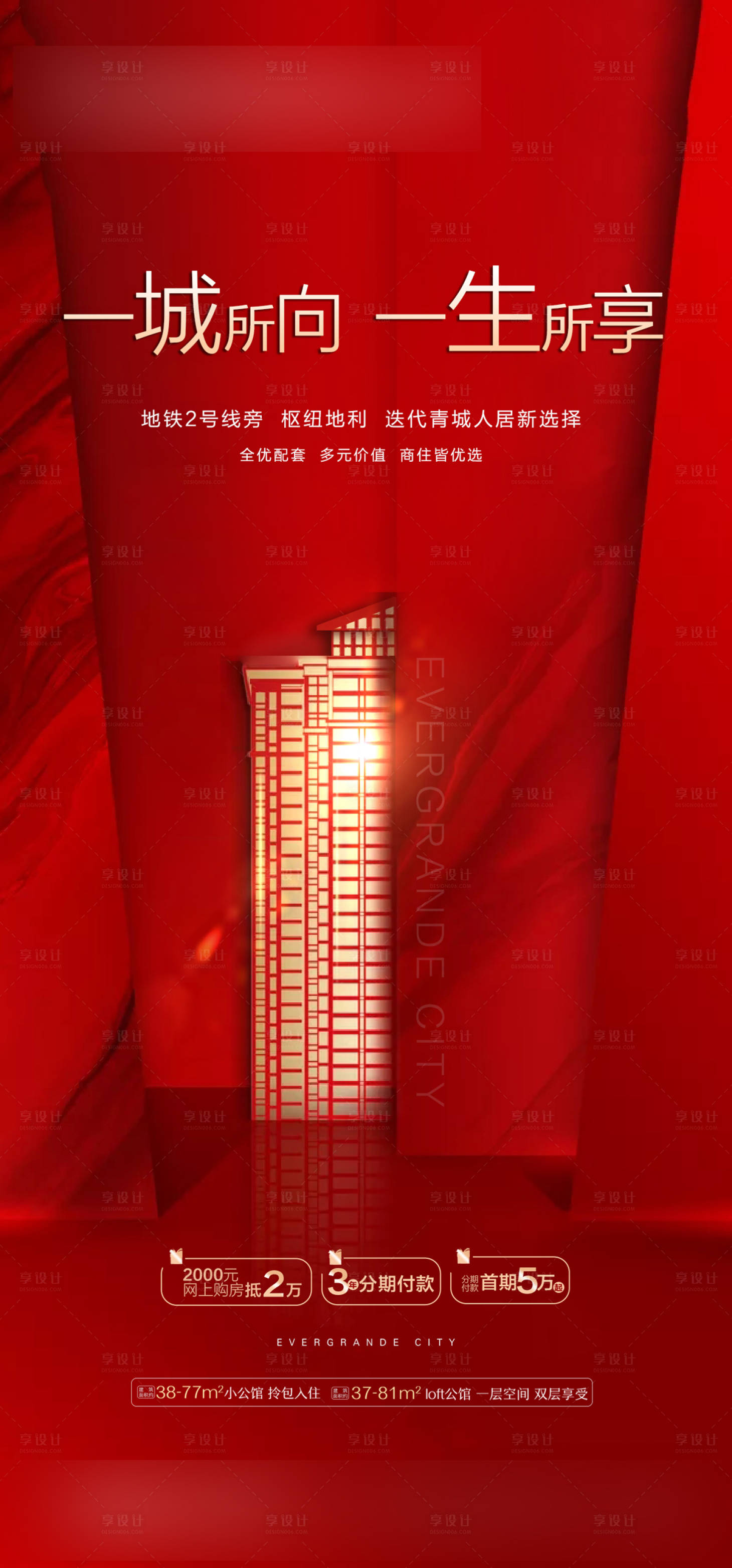 源文件下载【一城所向】编号：34420005036154436
