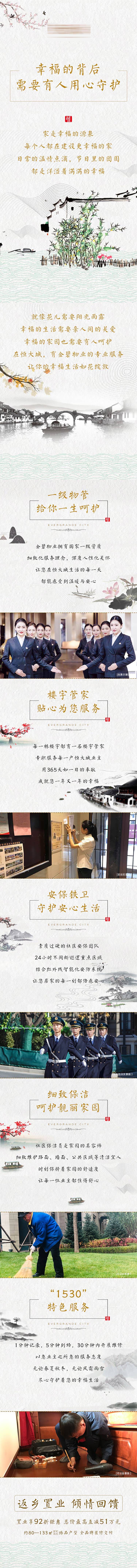 源文件下载【享设计】搜索编号：13670005356613988【卖点长图】