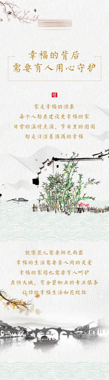 源文件下载【享设计】搜索编号：13670005356613988【卖点长图】