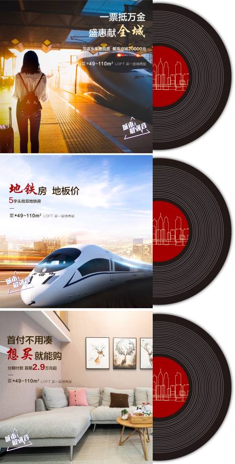 源文件下载【地产异形价值点系列海报】编号：40270005118019474