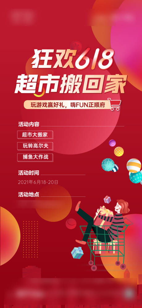 源文件下载【618活动】编号：70140005183399472