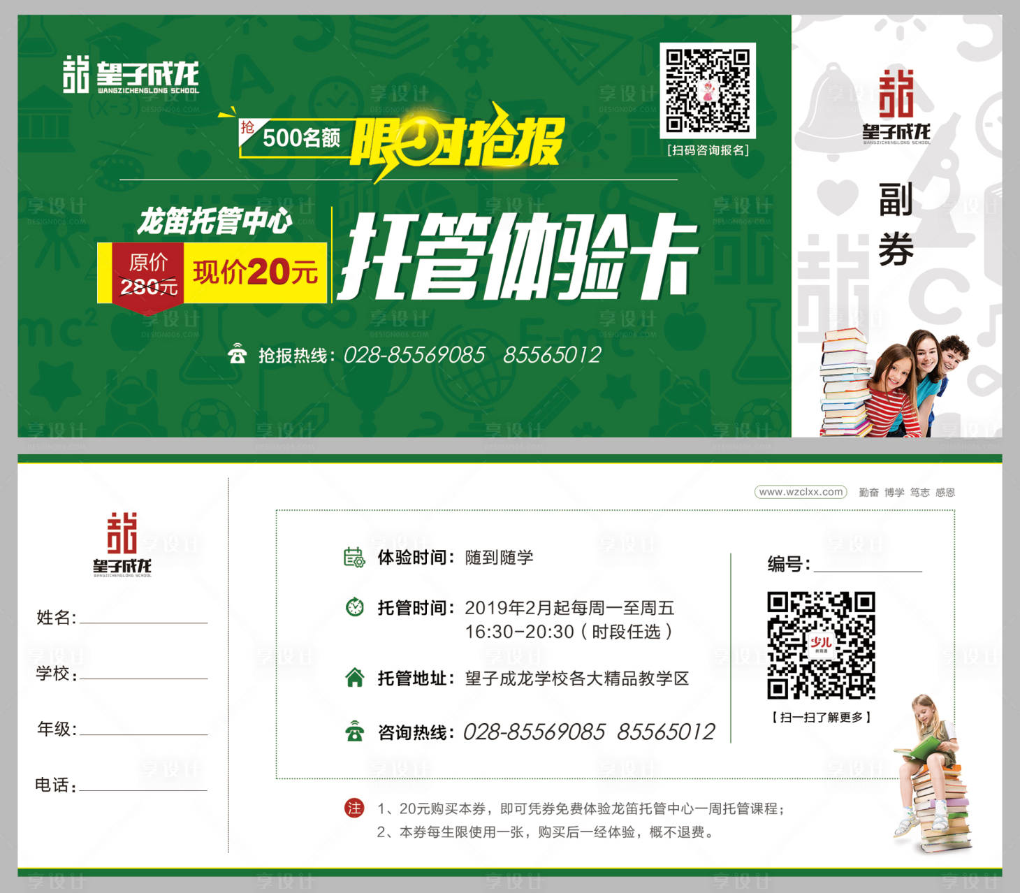 源文件下載【享設(shè)計(jì)】搜索編號(hào)：95730005011521270【托管中心托管體驗(yàn)卡】
