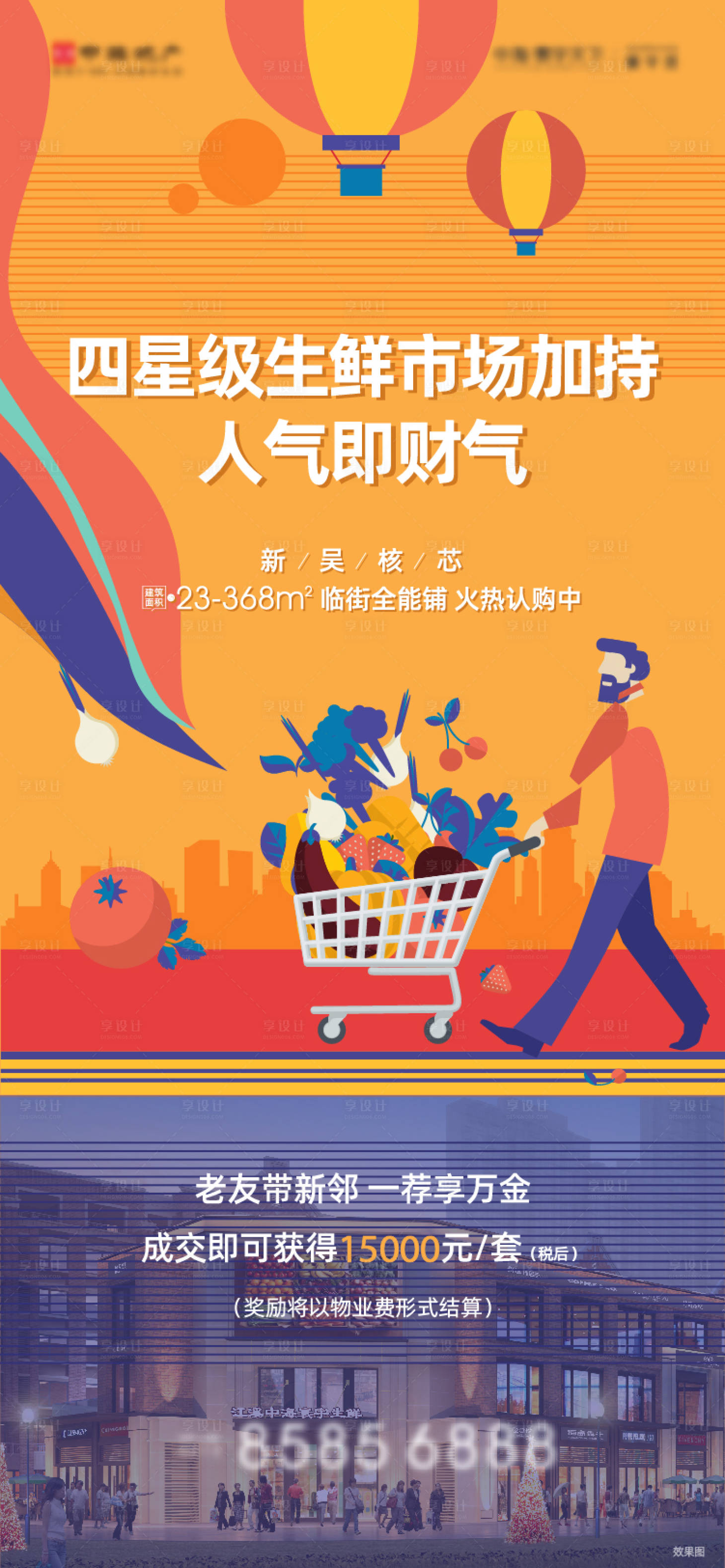 源文件下载【享设计】搜索编号：80680005075989518【商业微信飞机稿】