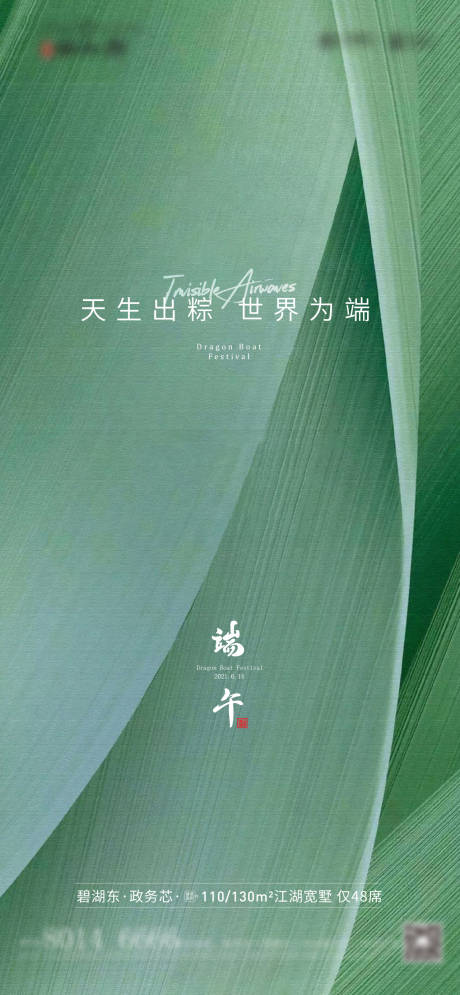 源文件下载【端午节】编号：20210609112033025