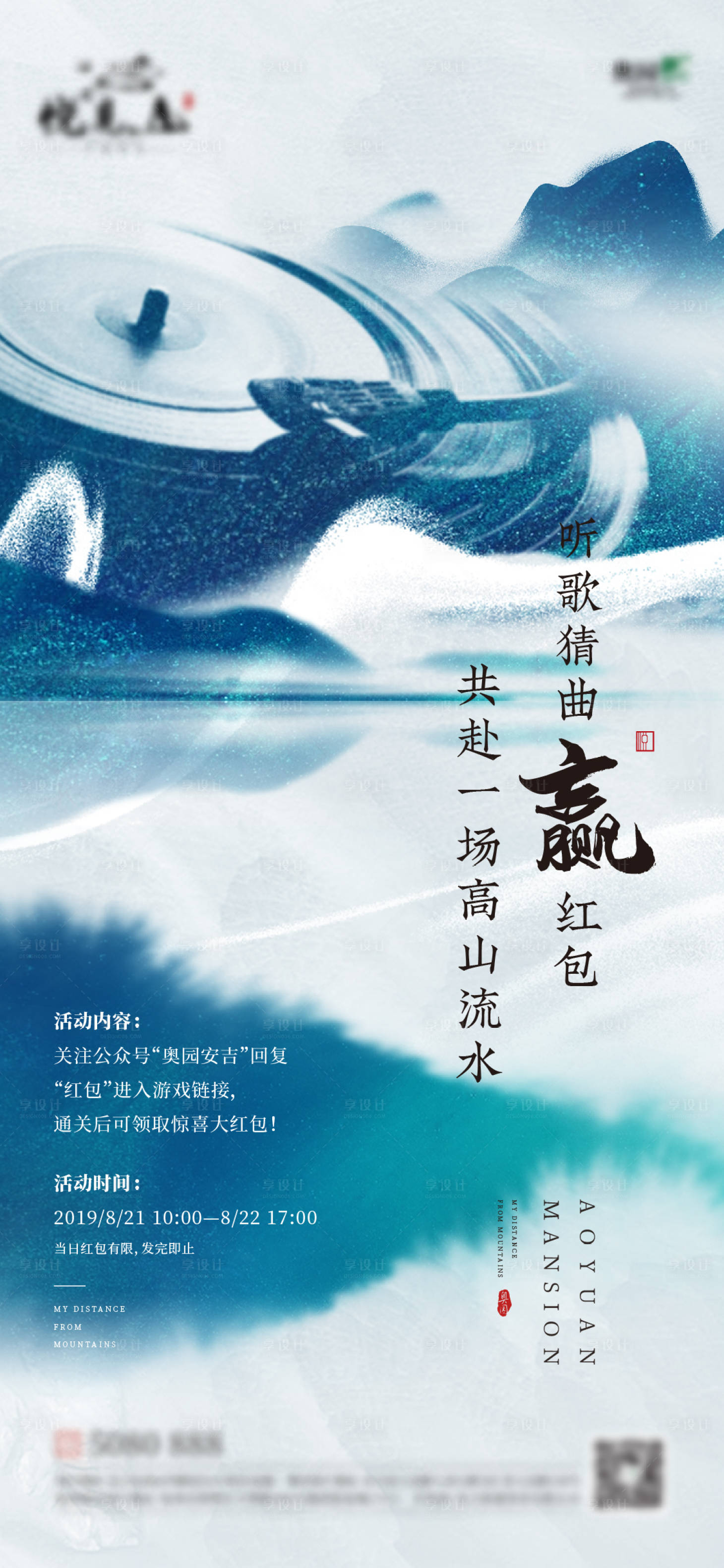 源文件下载【享设计】搜索编号：48750005188141446【音乐活动微信】