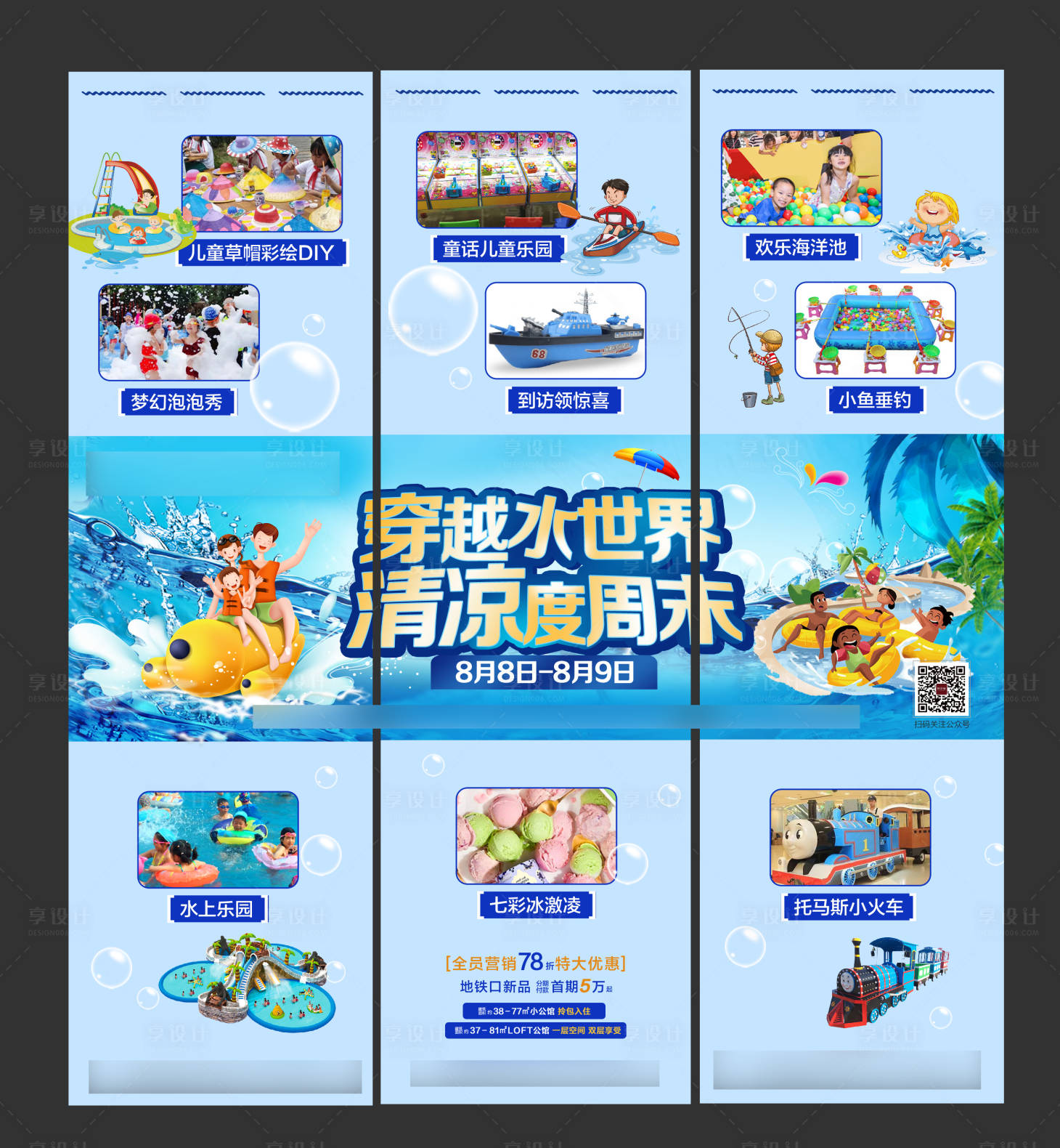 源文件下载【穿越水世界】编号：46290005036199147