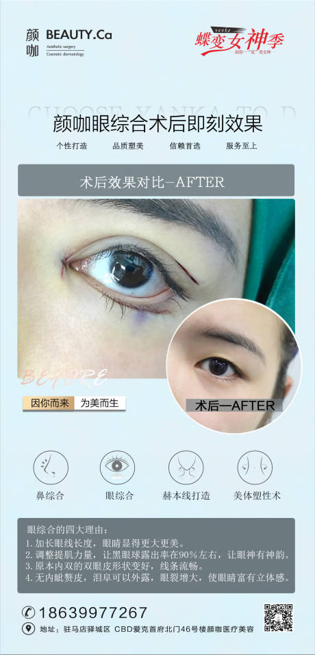 源文件下载【医美眼综合】编号：30320004969431082