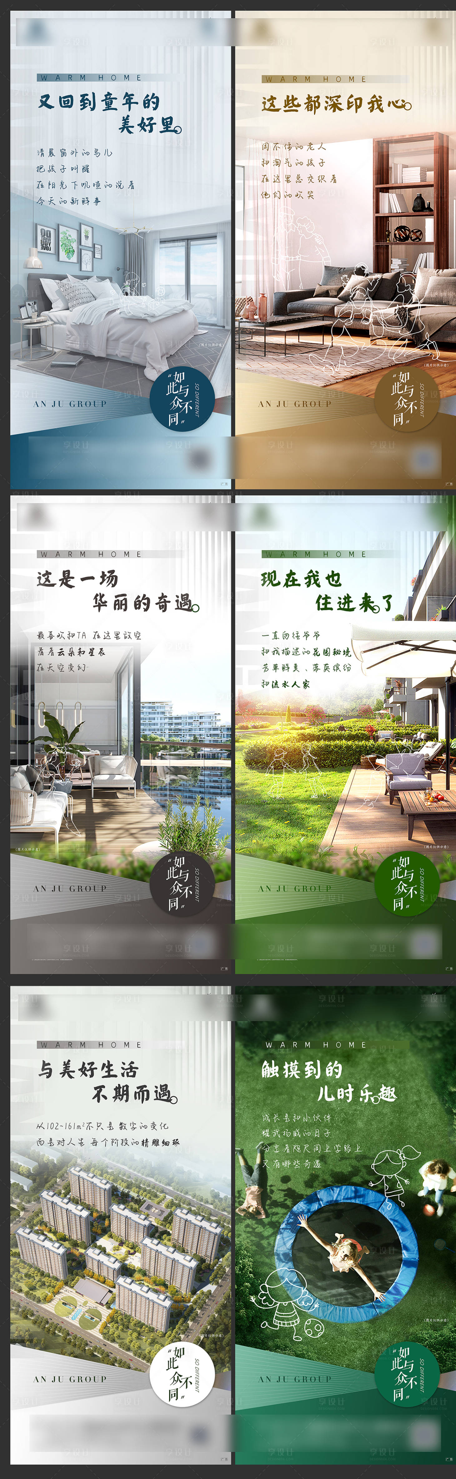 源文件下載【享設計】搜索編號：98180005201686631【賣點系列海報】