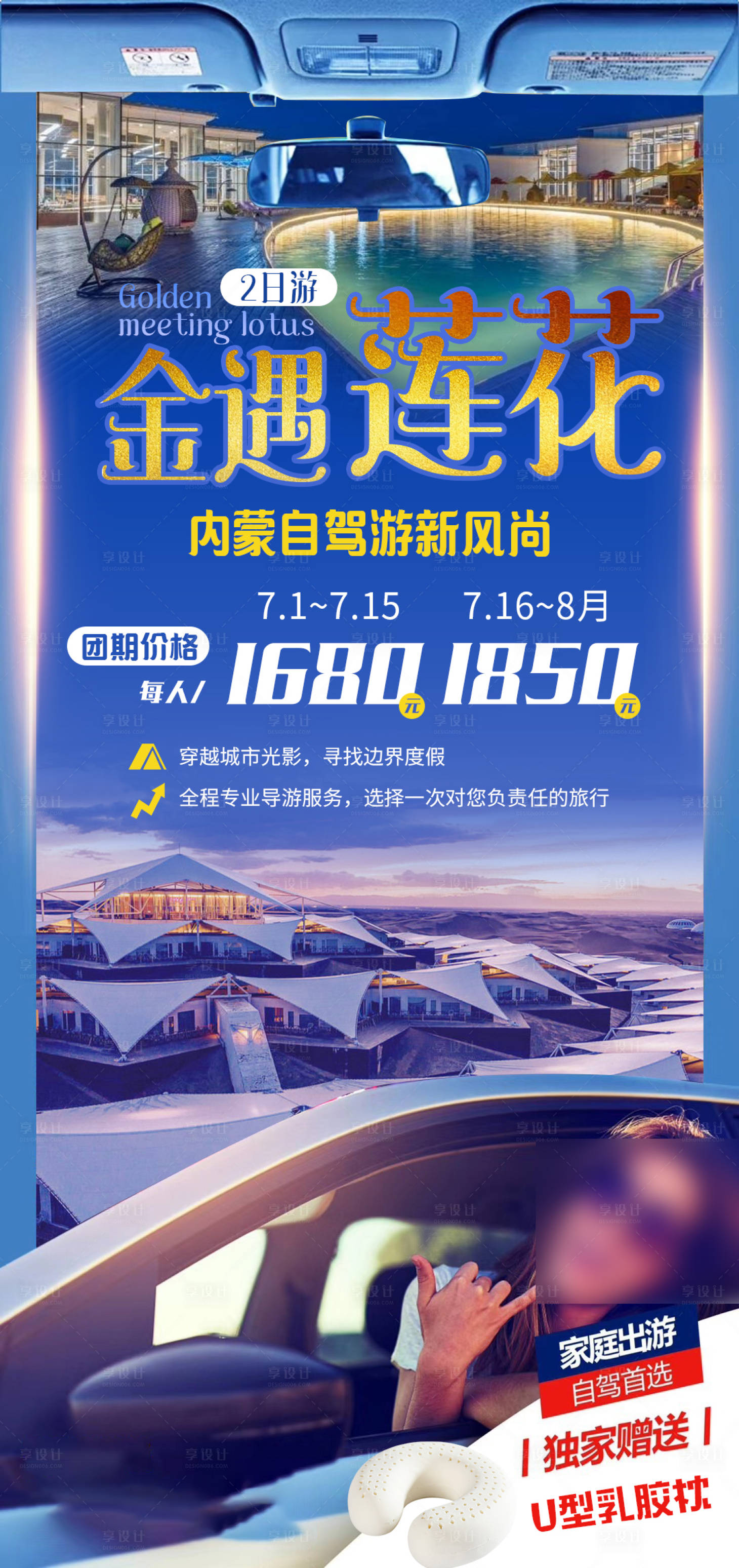 源文件下载【莲花自驾】编号：70870005307371940