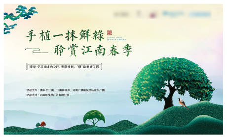 源文件下載【享設計】搜索編號：41620004933346934【地產多肉diy活動背景板】