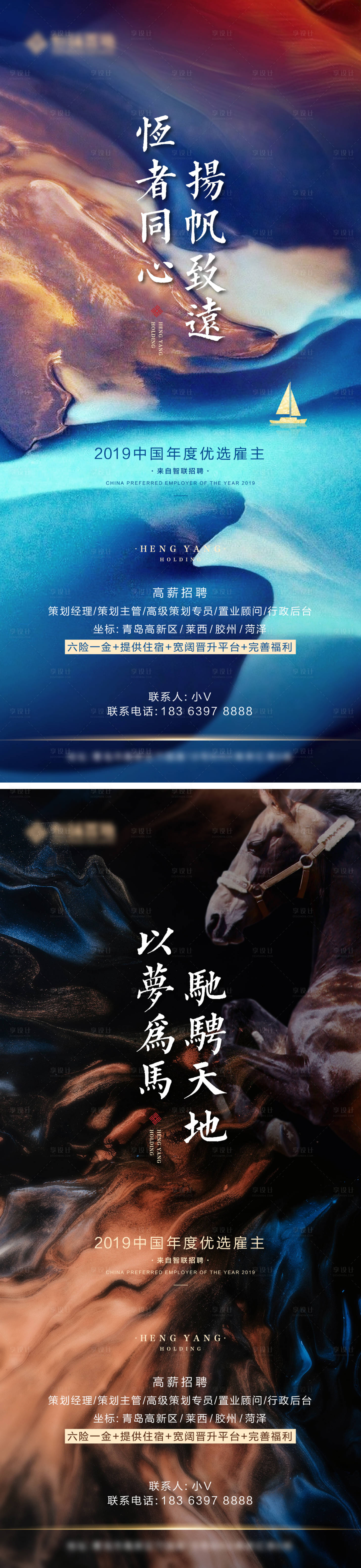源文件下载【招聘海报】编号：98490005102689119