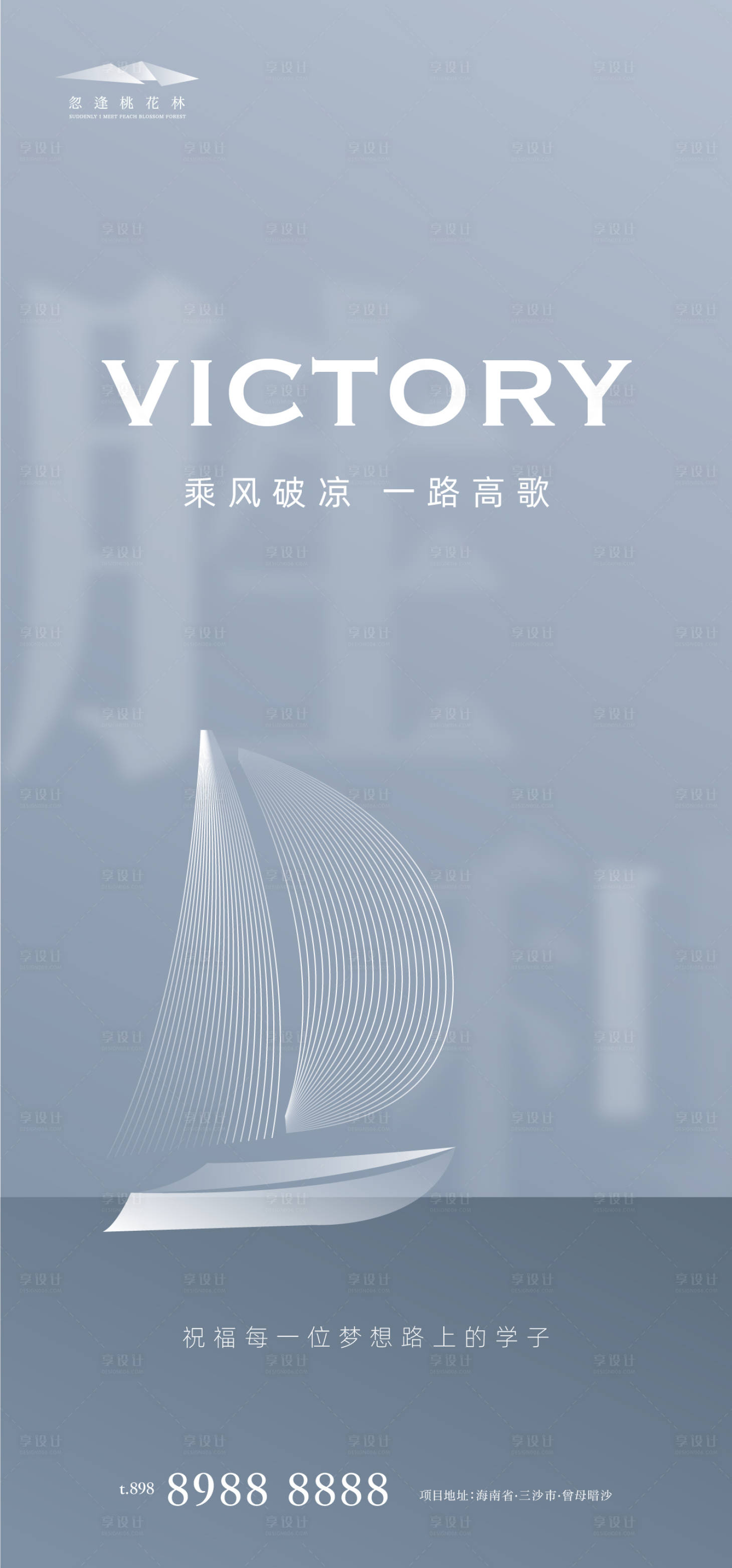 源文件下载【高考海报】编号：12270004937908611