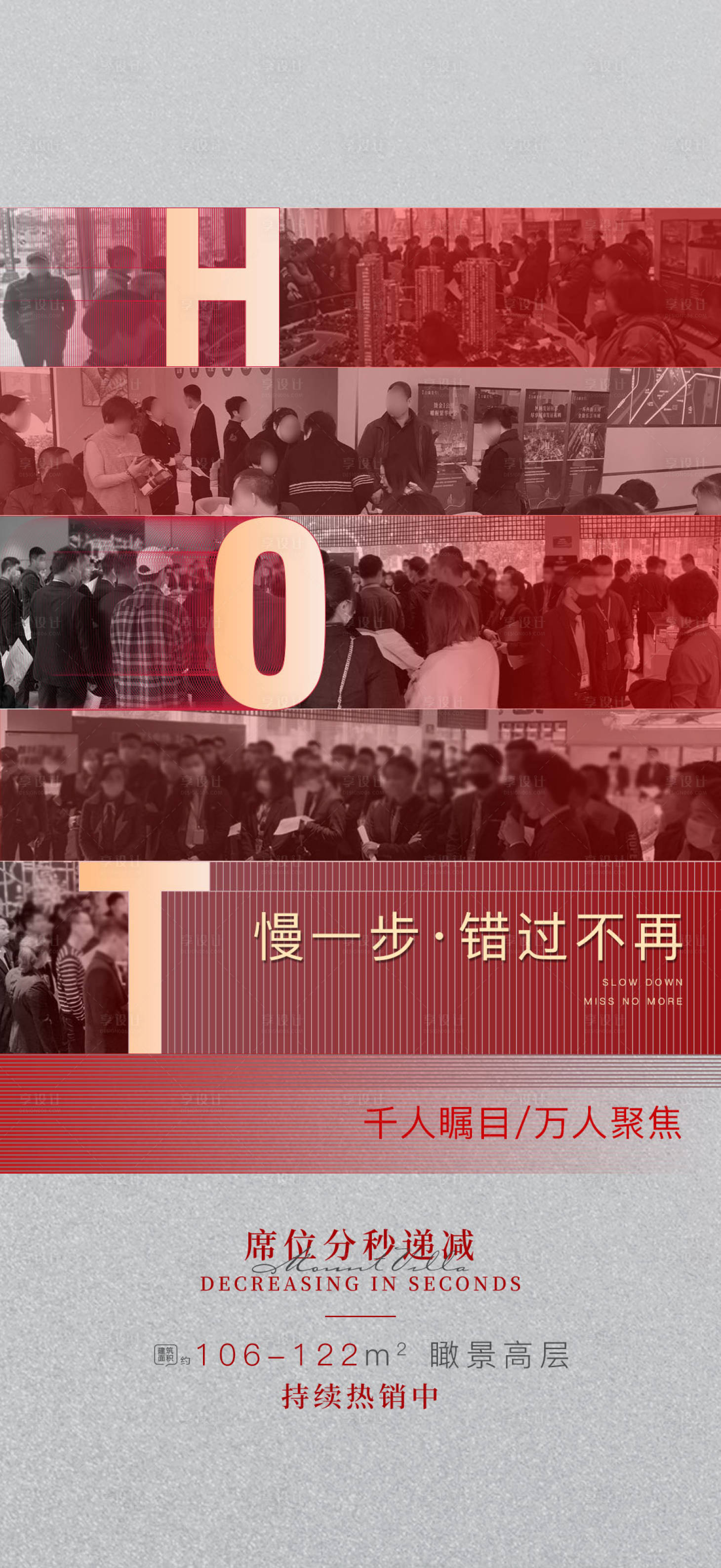 源文件下載【享設計】搜索編號：54560005153791040【慢一步錯過不再】