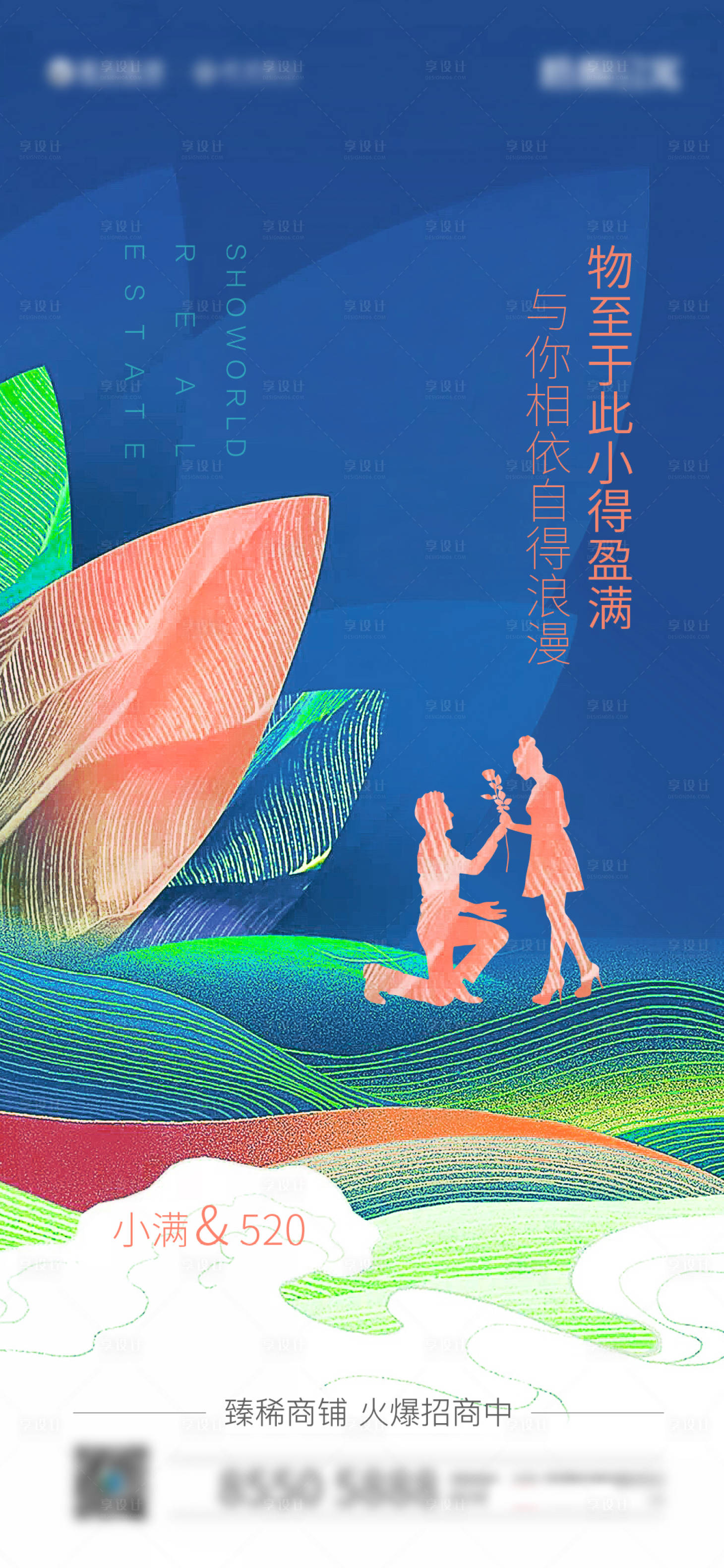源文件下載【享設計】搜索編號：21110005010351626【小滿節氣刷屏海報】