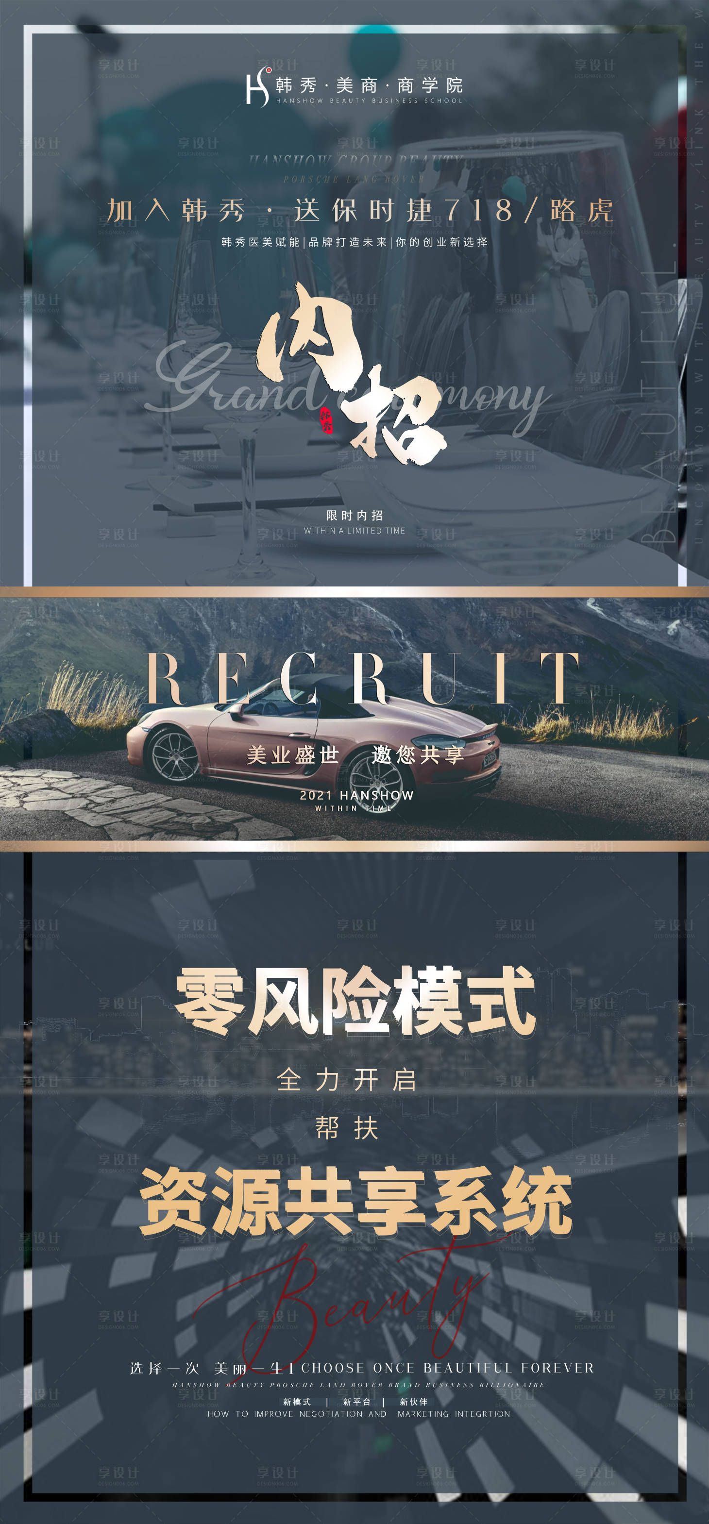 源文件下載【享設計】搜索編號：80400005108094662【內招內訓會】