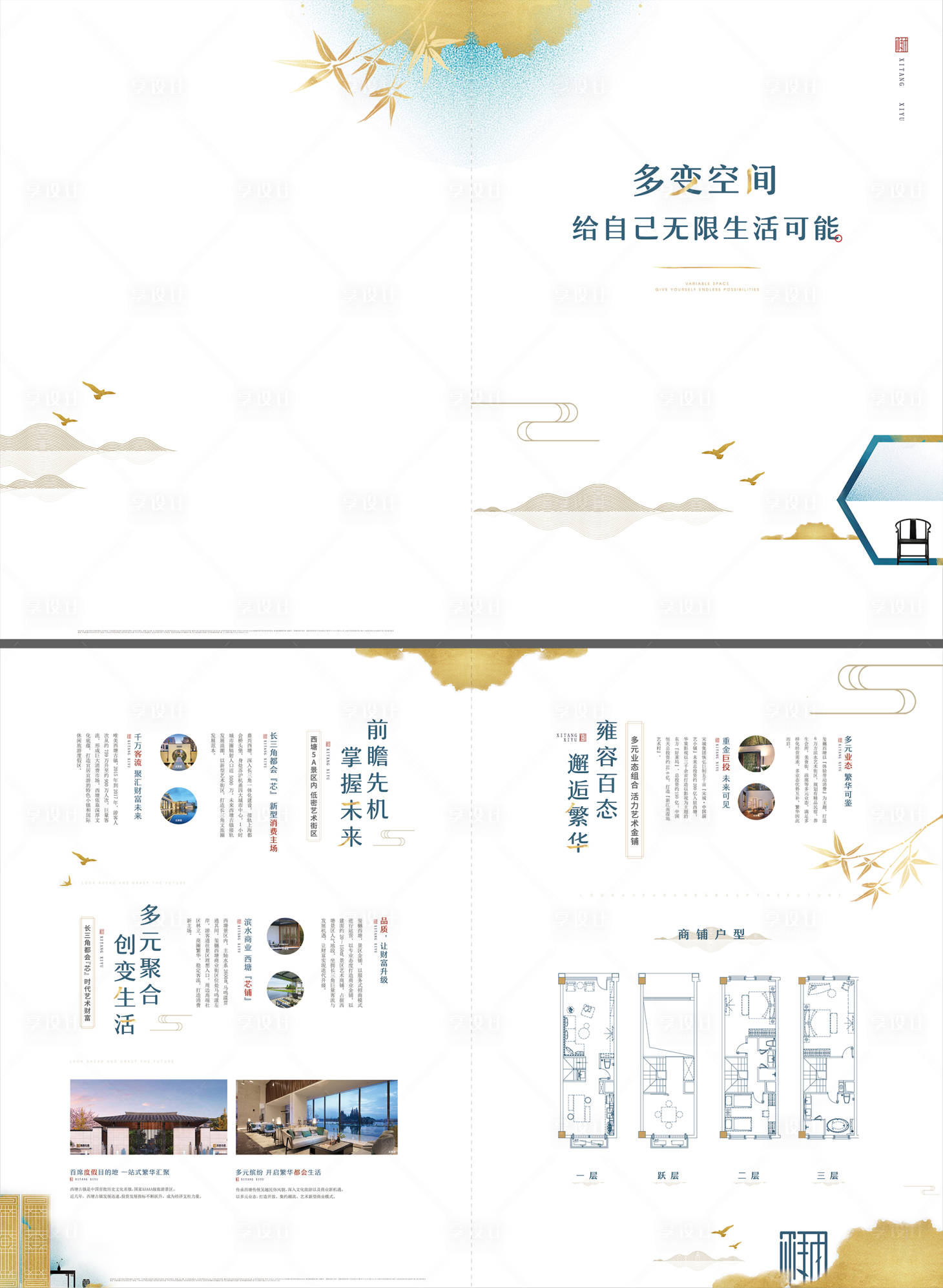 源文件下载【享设计】搜索编号：74170005237085713【中式折页】