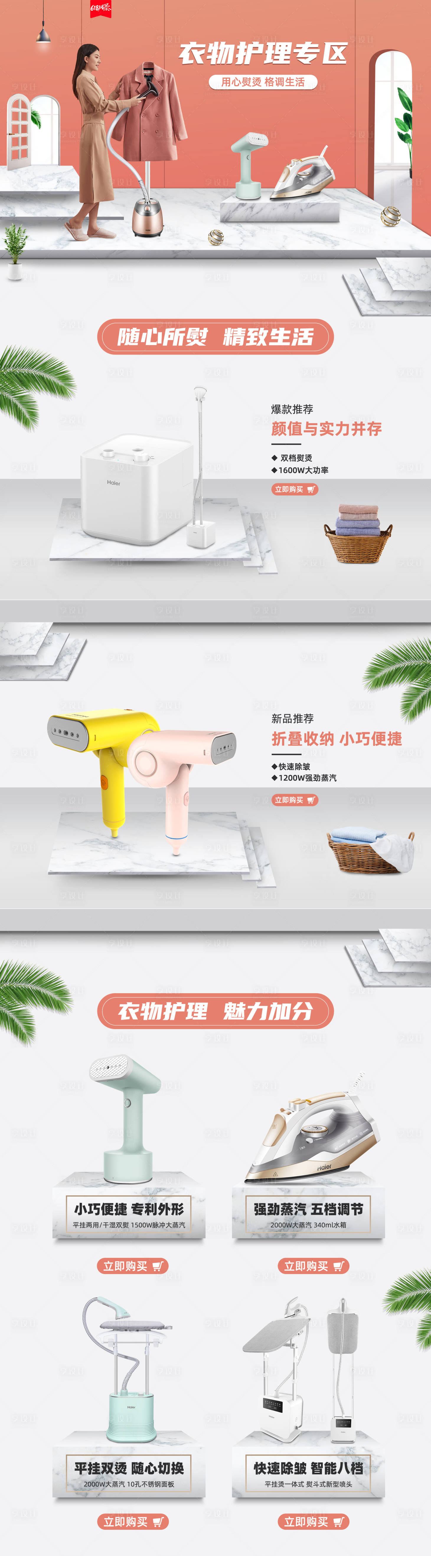 源文件下载【享设计】搜索编号：74100004983215660【小家电促销淘宝首页】