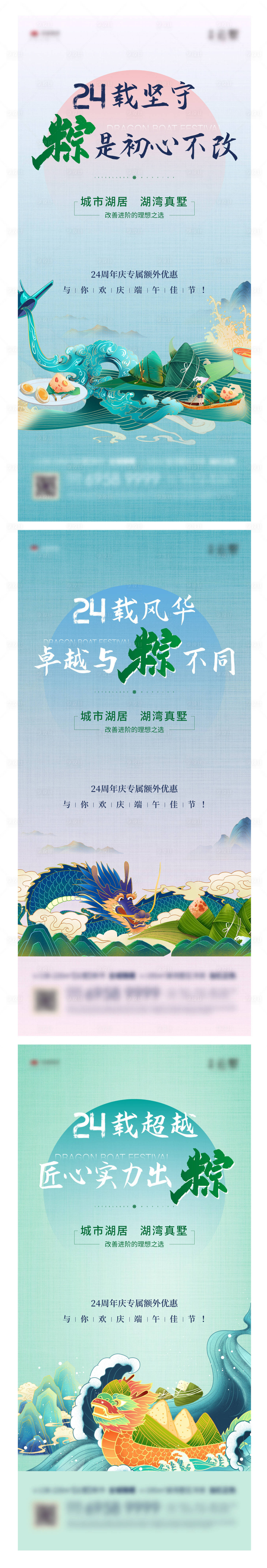 源文件下载【端午活动系列微信稿】编号：83910005031135878