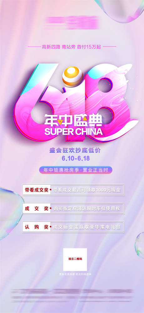 源文件下载【618购房节】编号：66960005174166947