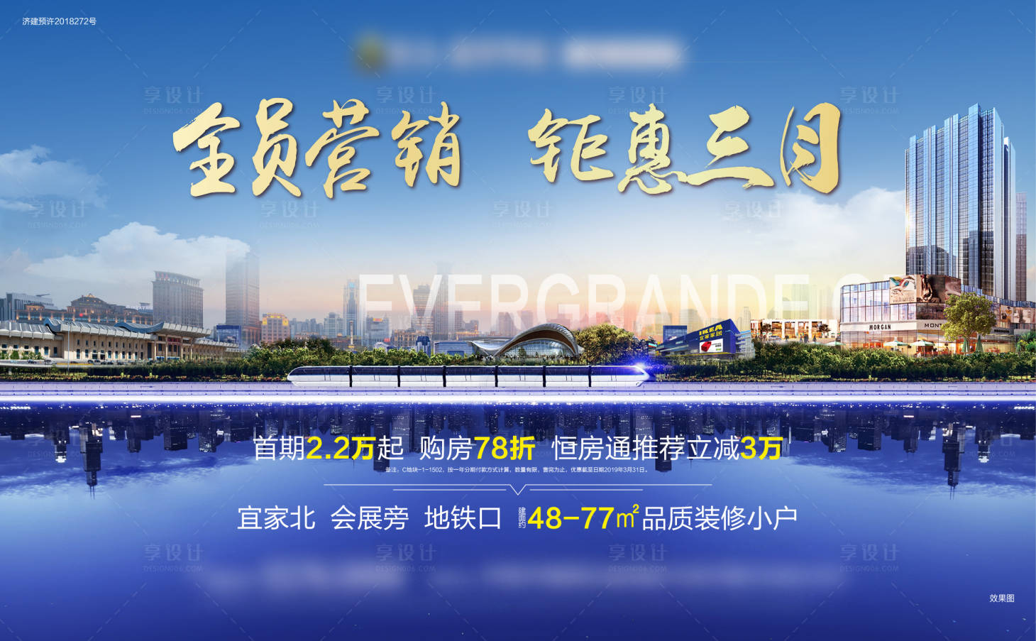 源文件下載【享設計】搜索編號：14180005083758783【房地產地鐵湖景公寓】