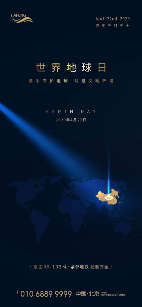 蓝金色创意世界地球日海报-源文件【享设计】