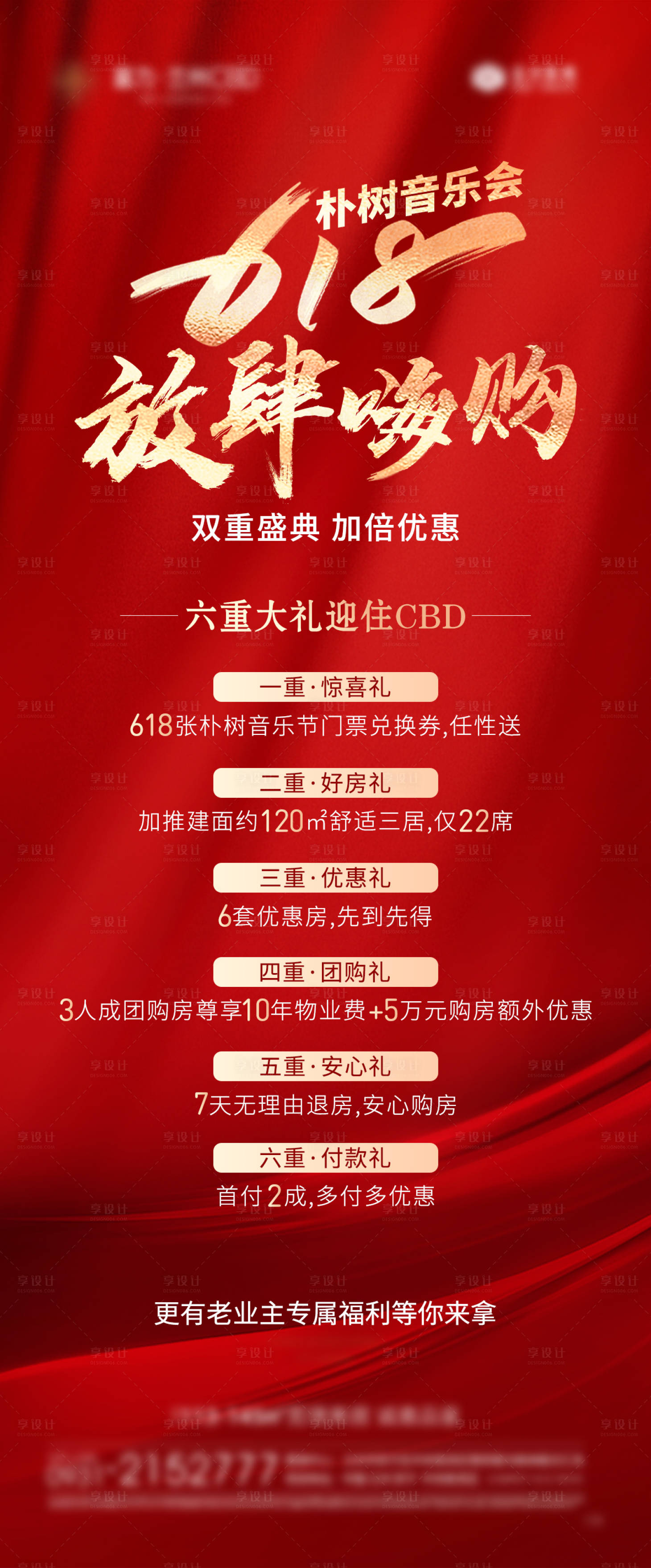 源文件下载【享设计】搜索编号：45800005173535398【父亲节-618放肆嗨购】