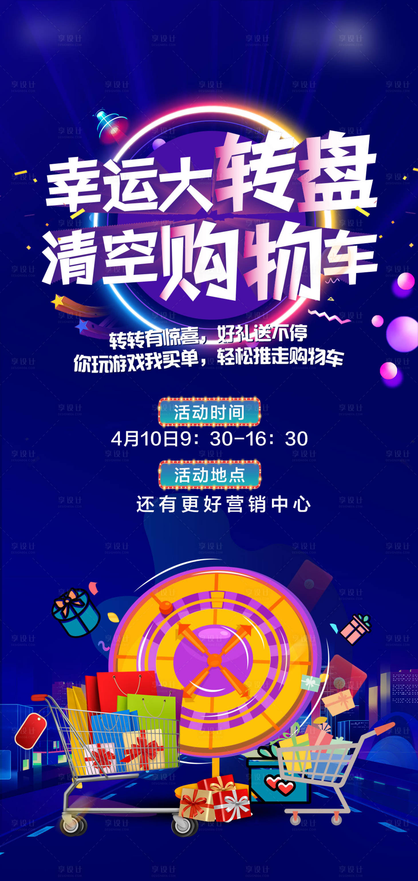 源文件下載【618雙1112購房節(jié) 】編號：54020005044803914