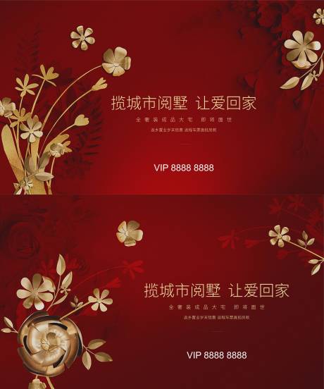源文件下载【享设计】搜索编号：63740005081686912【红色主画面】