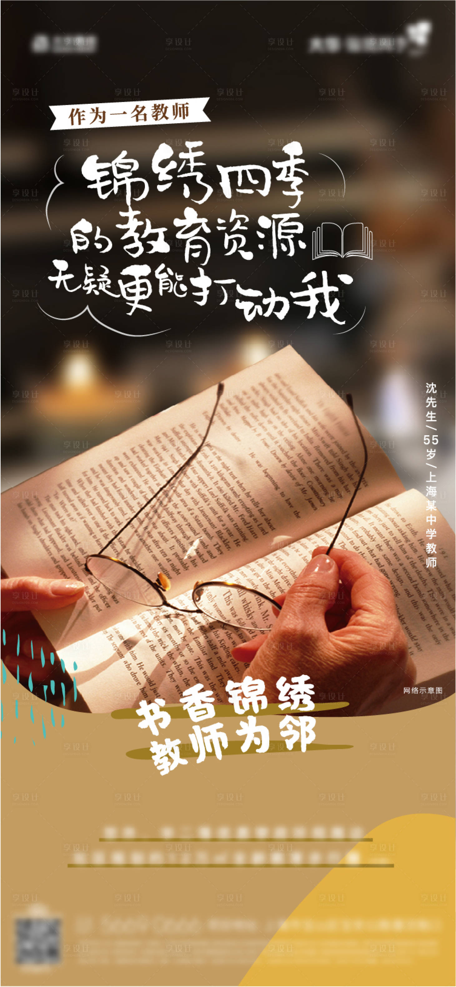 源文件下载【享设计】搜索编号：26720005024337000【代言人刷图】