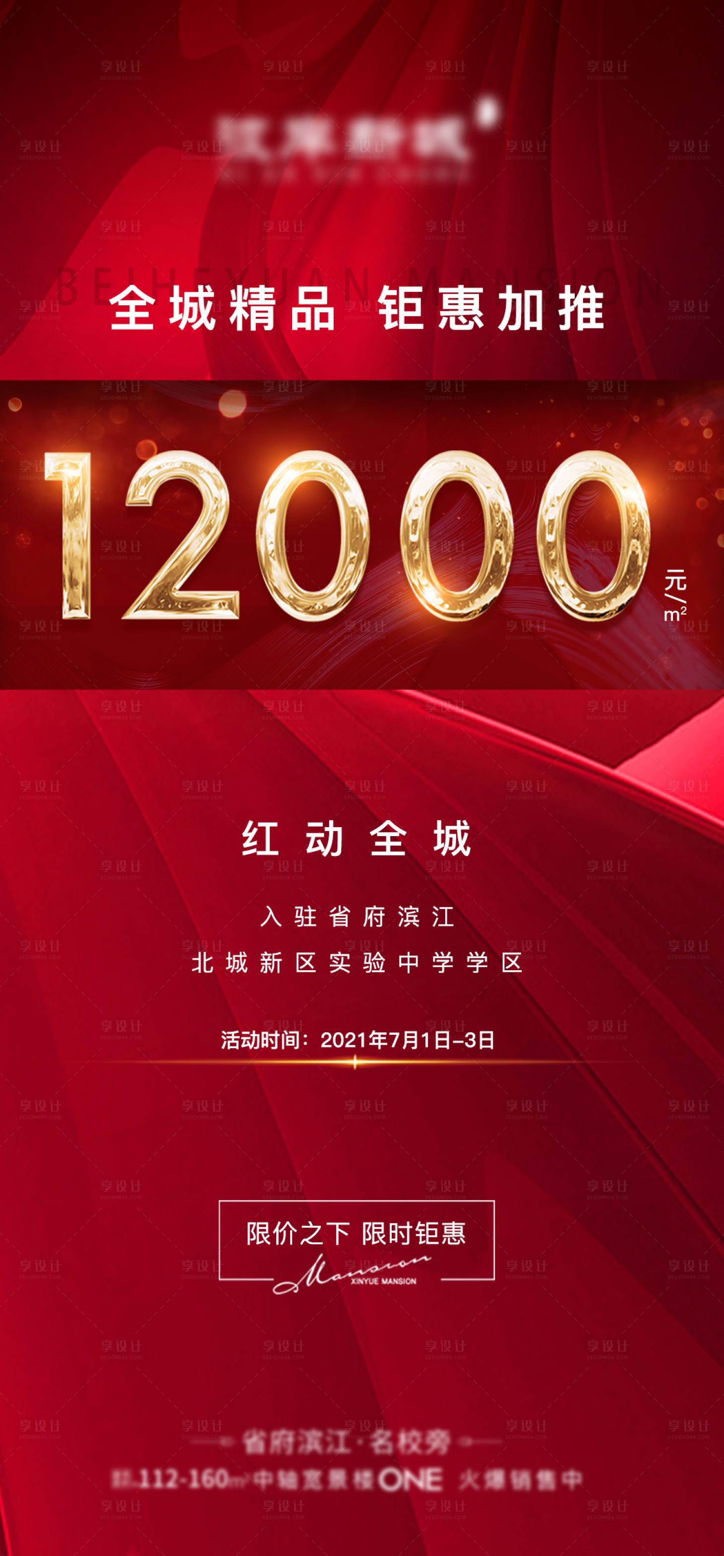 源文件下载【享设计】搜索编号：34440005227495439【地产 】