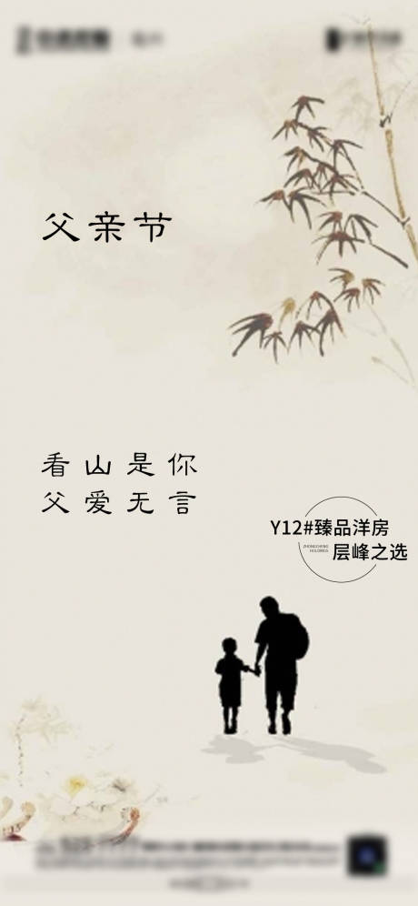 编号：20210613231854967【享设计】源文件下载-中式父亲节海报