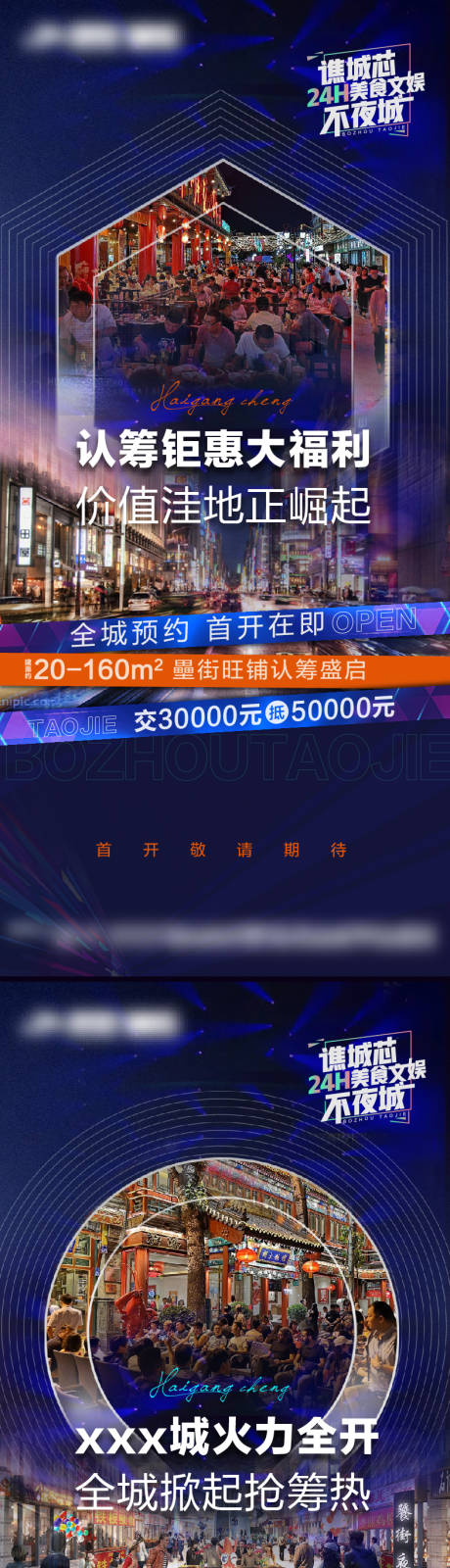 源文件下载【地产美食街热销系列海报】编号：69210005294333855