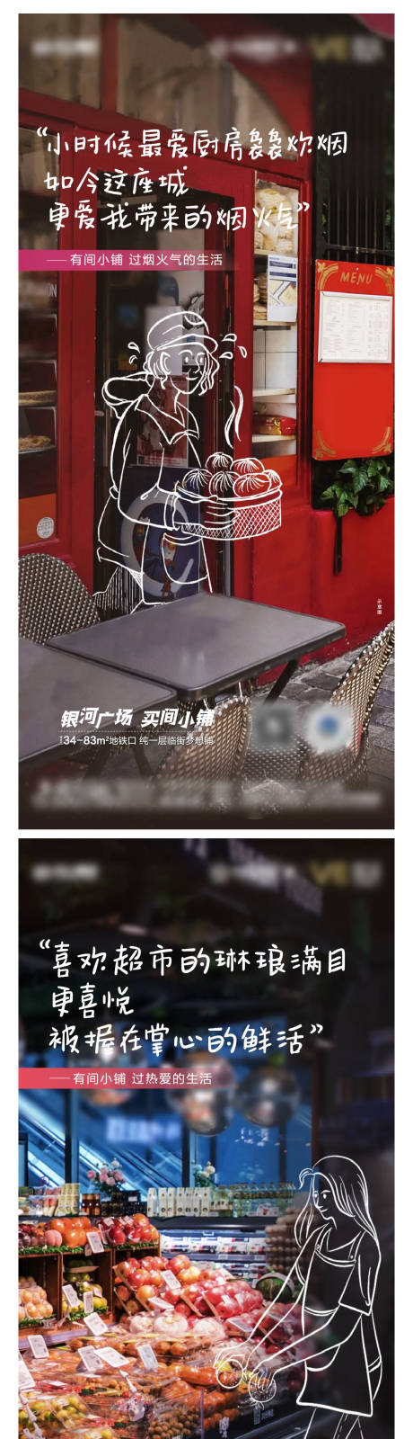 源文件下载【商铺价值点海报】编号：53720005291938123