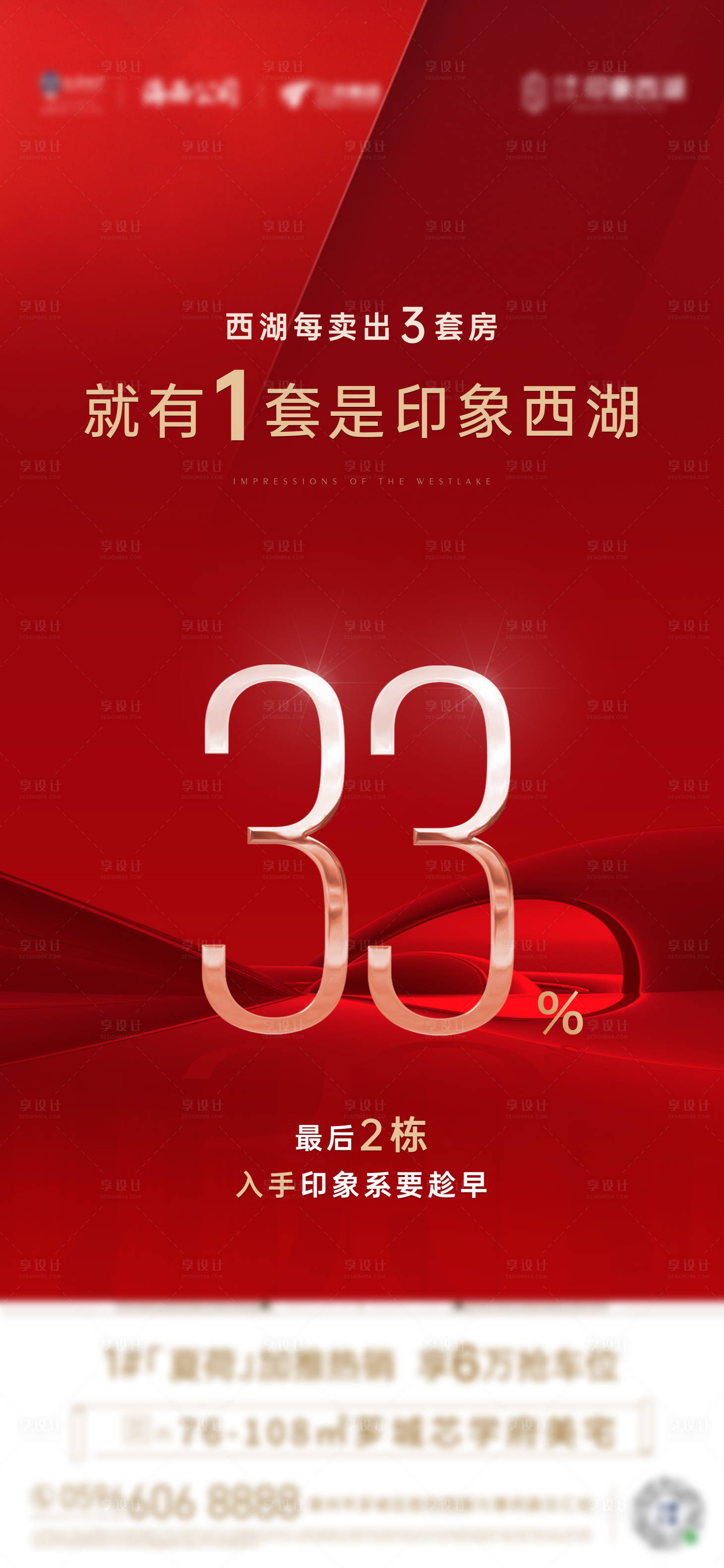 源文件下载【享设计】搜索编号：63030005019572804【红热销】