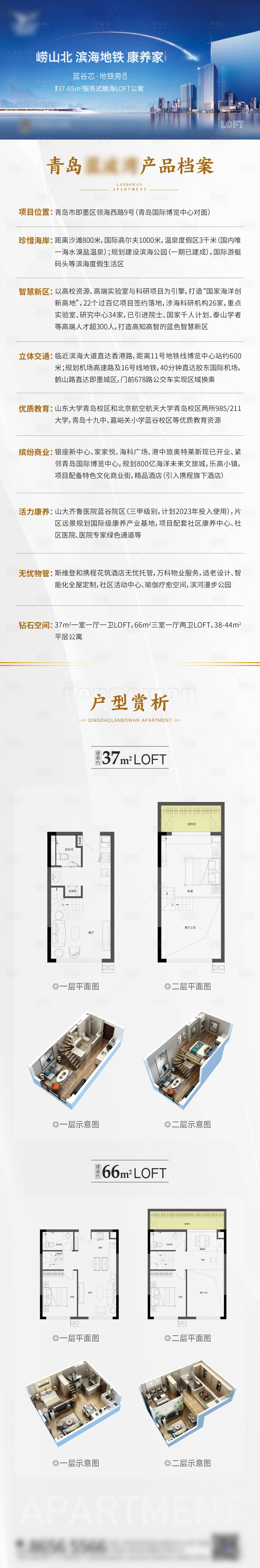 源文件下載【享設計】搜索編號：23520005166484810【戶型長圖】