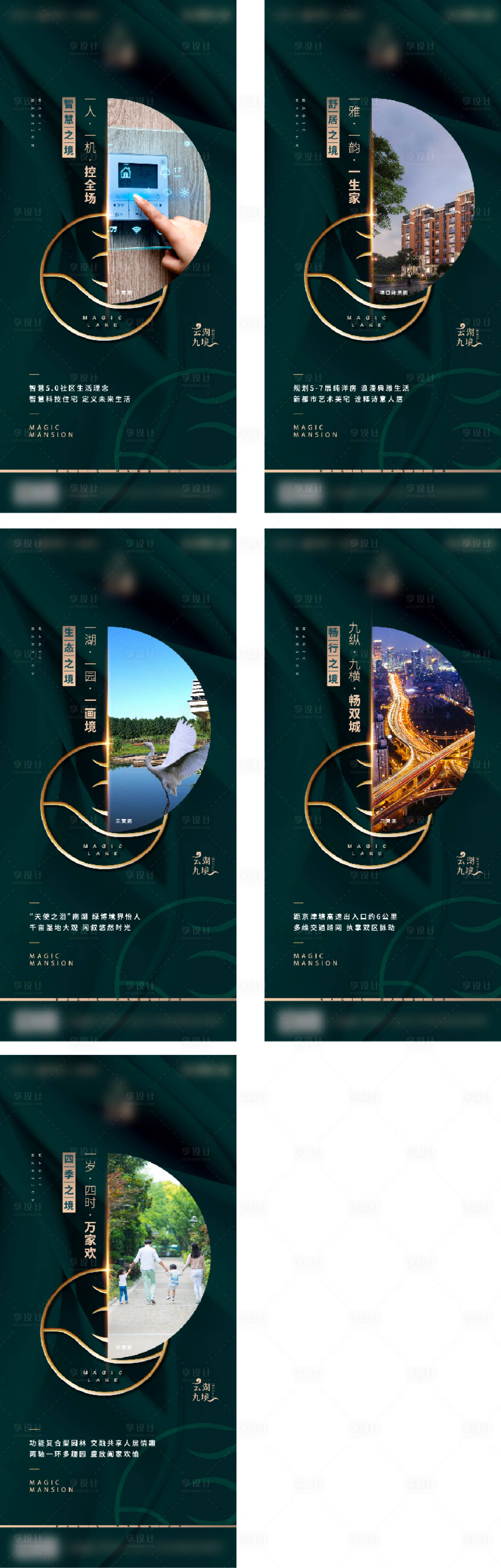 源文件下載【地產(chǎn)配套價值點(diǎn)系列海報】編號：30090005318978774